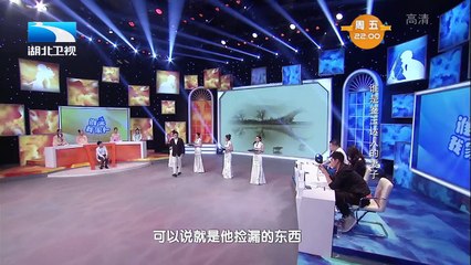 20150411 谁是我家人 谁是鉴玉达的妻子