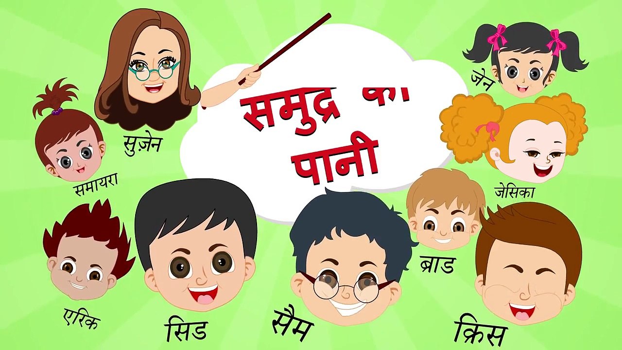 Kaksha Ke Mazedaar Chutkule - Samudr Kaa Paani
