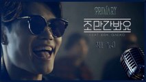 Primary ft. Kim Bum Soo & Gaeko - See You MV HD k-pop [german Sub]