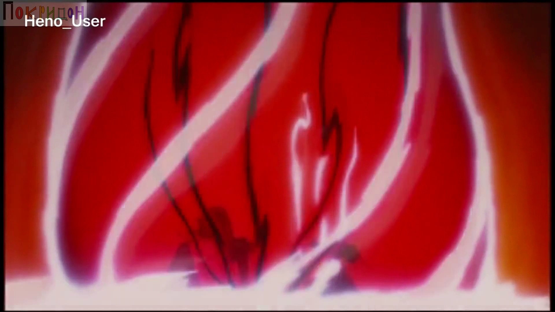 Блич; - Гимн одиночеству