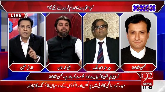 Agar Dhandli Sabit Nahi Hui To Hum Kisi Se Maafi Nahi Mangay gay!! Ali Muhammad Khan