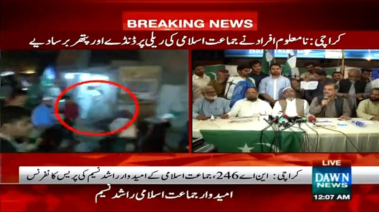 Jamat e Islami Press Conference After Attack On Their Rally