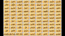 Popüler Seçme ilahiler (HD quality image)  Esma ül Hüsna - أسماء الله الحسنى - Name of 99 Allah