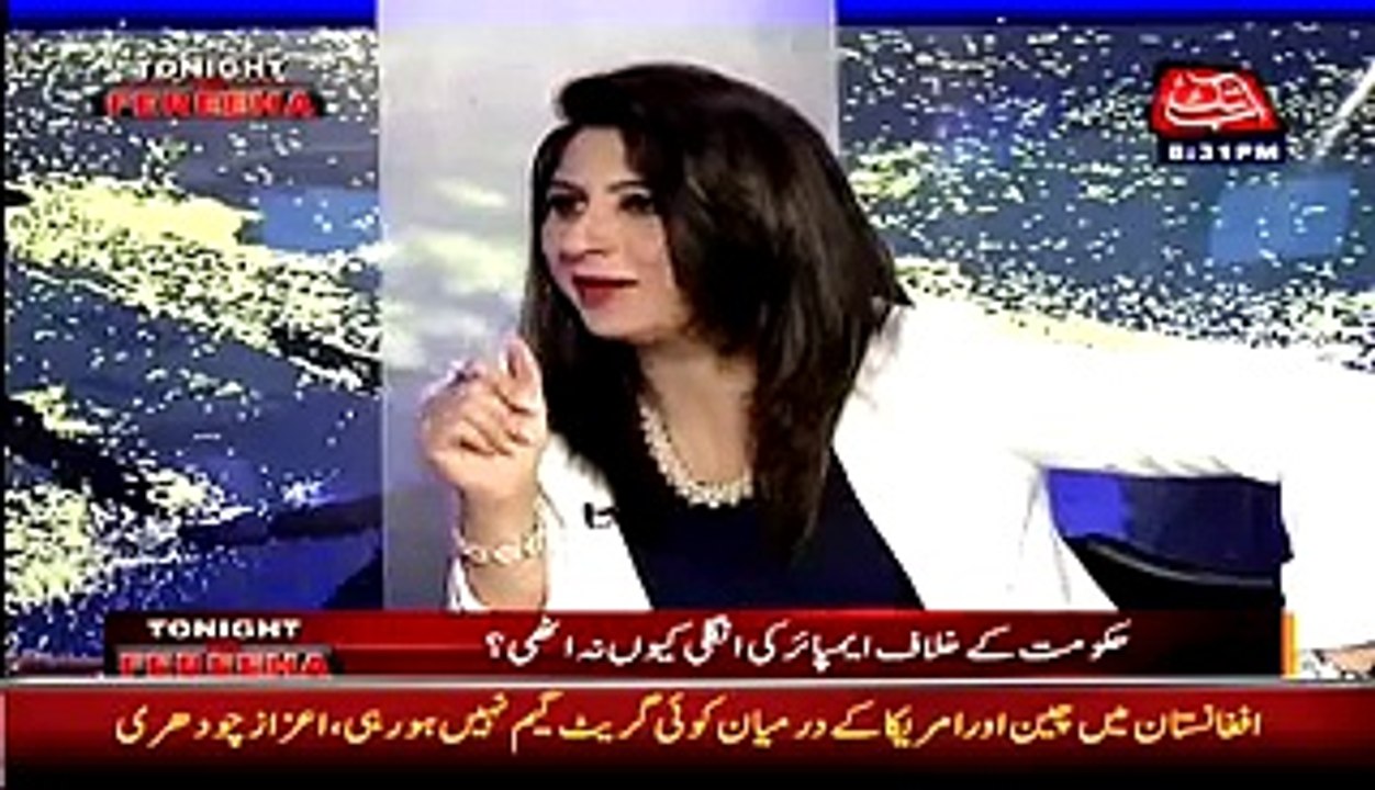 Sheikh Rasheed Twitter Par Fareeha Idrees Ko tweet kese Karte hein
