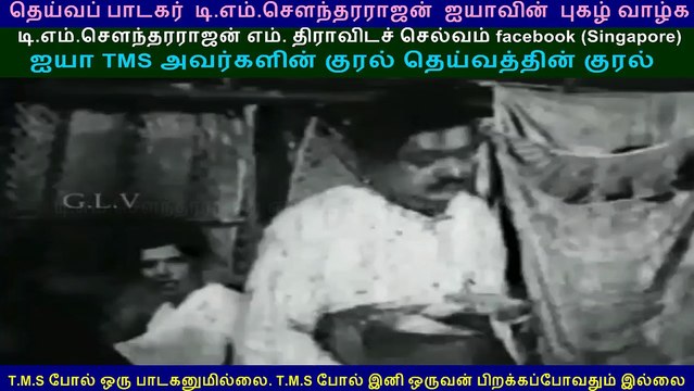 Ponnu Vilaiyum Boomi 1959 (TMS Legend) ,