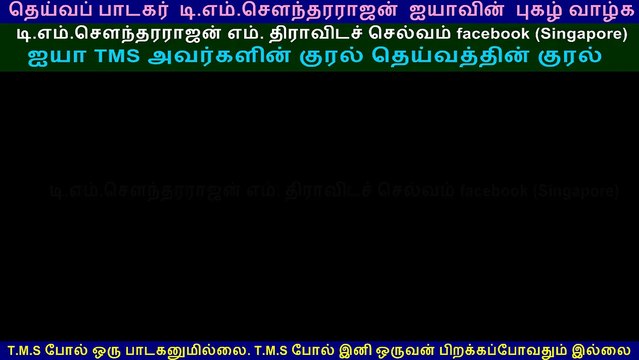 Ponnu Vilaiyum Boomi 1959 (TMS Legend)