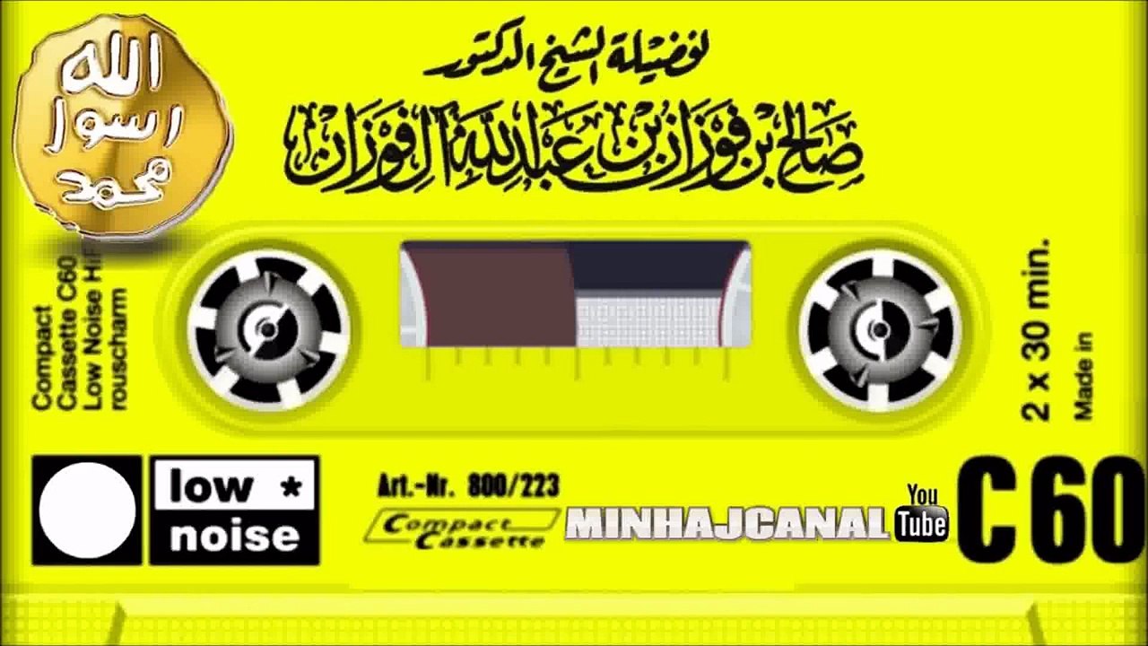 ترك الأسباب معصية والاعتماد عليها شرك ✔ العلامة الإمام فقيه الزمان الشيخ صالح بن فوزان الفوزان