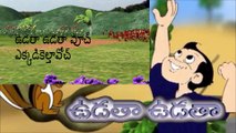 Udatha Udatha Uch 2D Animation Telugu Rhymes 2D for Kids