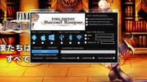 Final Fantasy Record Keeper Hack Unlimited Gems, Gill, HP and MP