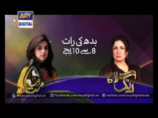 Wednesday Night is the time for new twist and turns in 'Rung Laaga' and 'Maamta' from 8:00 pm to 10:00 pm - ARY Digital
