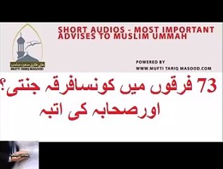 73 firkow main konsa firka jannati Hadees by Mufti Tariq Masood