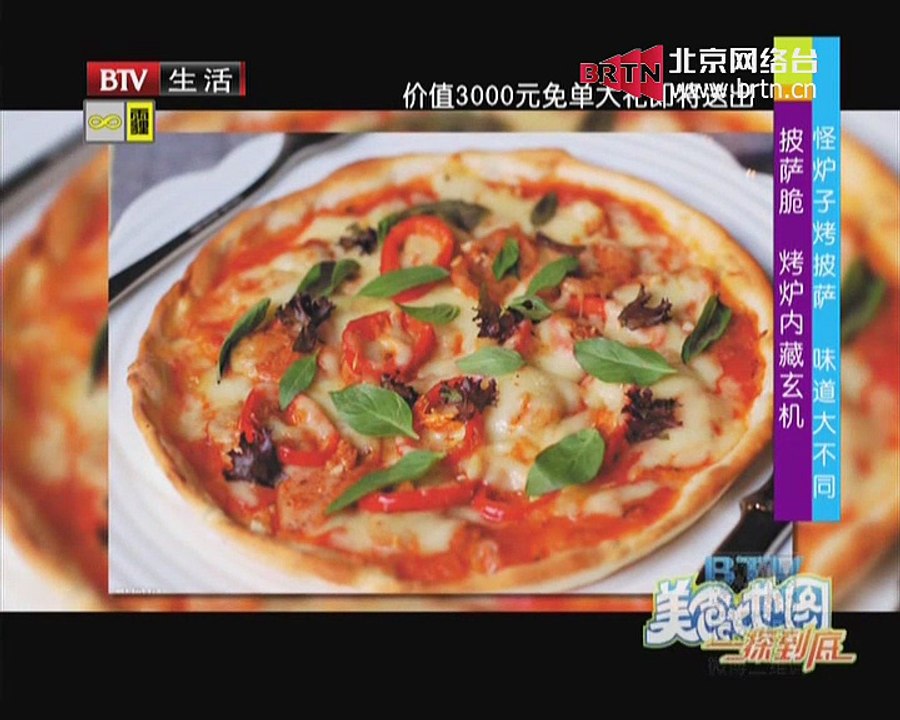 20150410 养生堂 2015-04-10