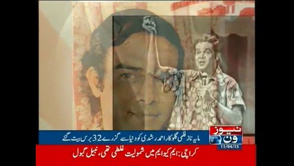 32nd death anniversary of legendary singer Ahmed Rushdie