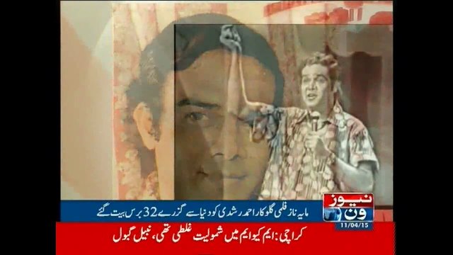 32nd death anniversary of legendary singer Ahmed Rushdie