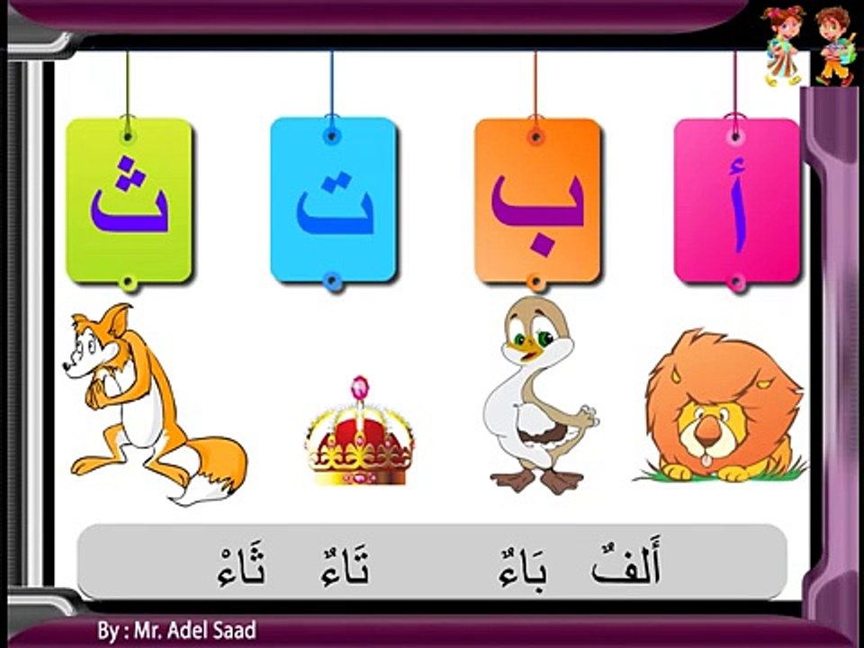 شرح نشيد هيا نقرا للصف الثاني الابتدائي