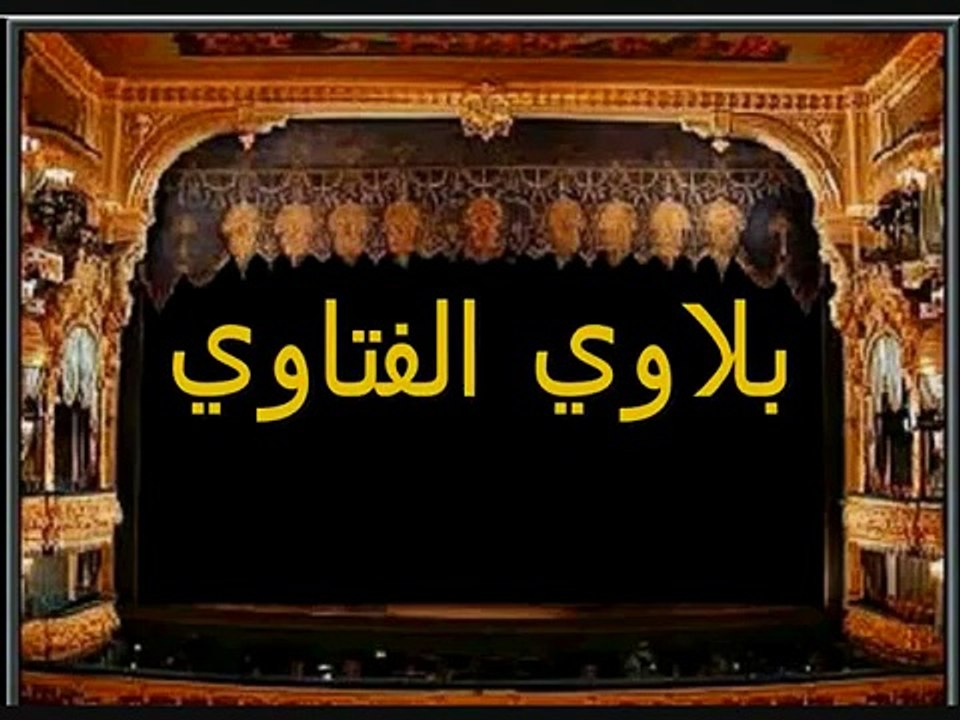 بلاوي الفتاوي.بول الذكر طاهر