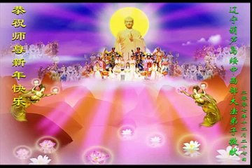 Falun Gong: Bài hát _Tạ Ân Sư_ Lời Hoa,Việt 15_9_12