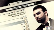 Qaed Helmi - Habibi Rah - قائد حلمي - حبيبي راح
