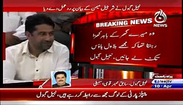 Sharjeel Memon Mere Ghar Ke Bahir Khara Rehta Tha Ke Mere Benazir Bhutto Se Mulaqat Karwaein - Nabil Gabol