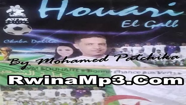 ▶ Houari El Galb Dou Dalila 2014 - One twoo thréé éy éy éy L'algerie éy éy éy