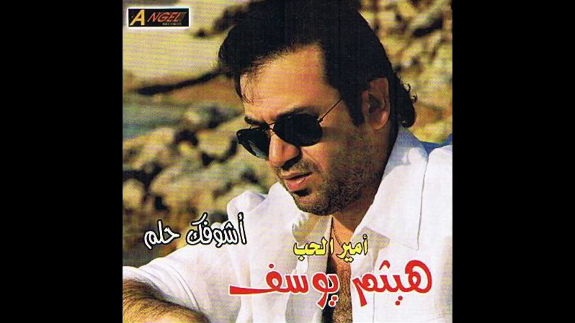 هيثم يوسف ياناس توزيع جديد 2008 فيديو Dailymotion