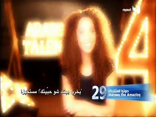 Arabs Got Talent  - الصومال - Marawa The Amazing