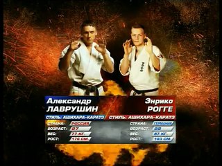 Ashihara Karate - Alexander Lavrushin, Battle of the Champions 2007