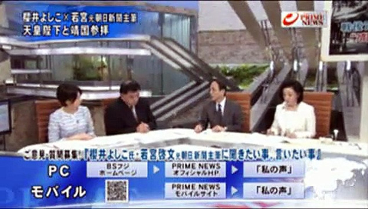『 若宮元朝日主筆 ・ 桜井よしこ 』 戦後対論 靖国参拝問題・新談話 プラＮ4.9