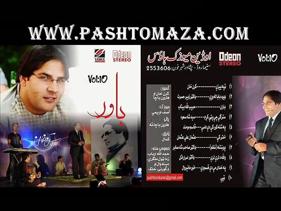 Pashto Song