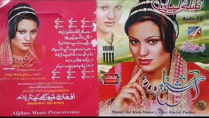 Shama Ashna New Pashto Songs 2015 Tora Yara