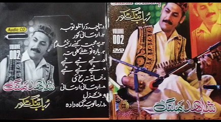 Shahid Malang New Rabab Mange Tang Takor 2015 Armani Kor Ta