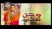 Woh Ishq Tha Shayed Episode 6 on Ary Digital in High Quality 20th April 2015