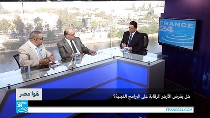 هل يفرض الأزهر الرقابة على البرامج الدينية؟