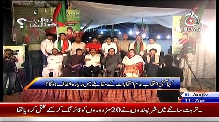 Sawal Hai Pakistan Ka – 11th April 2015