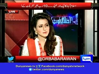 Dunya News-Never trust Indians, they are two faced: Babar Awan