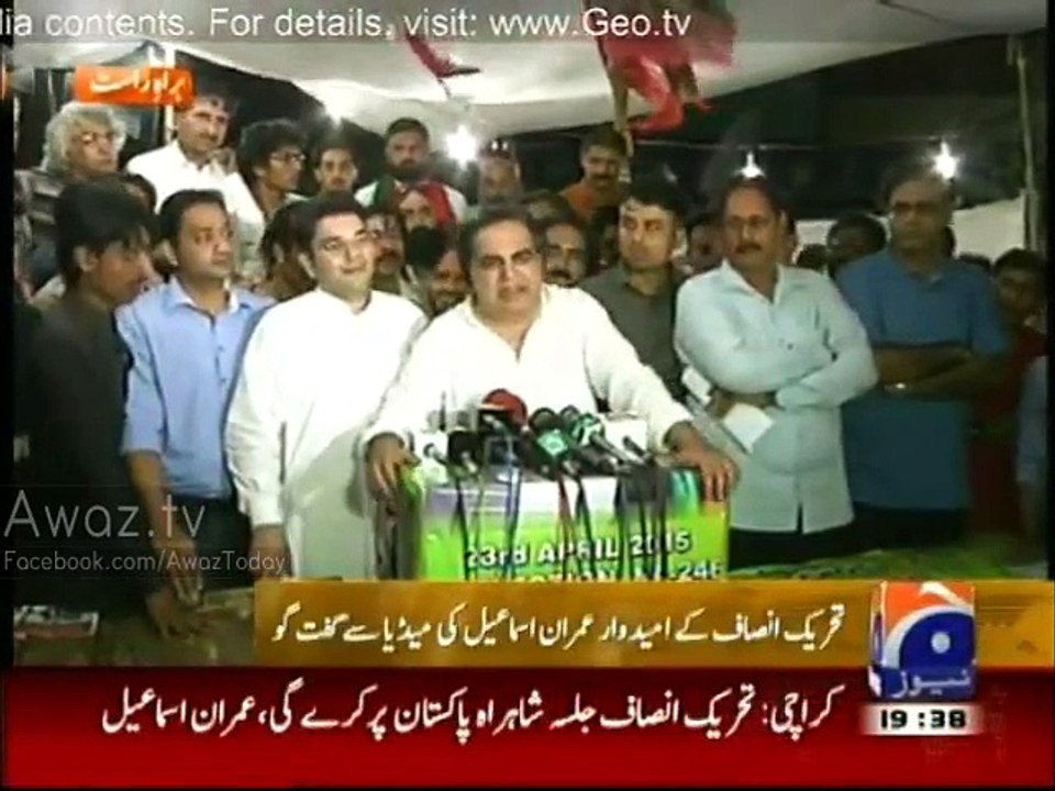 Jalsa Will Be Held In Shahrah-e-Pakistan Instead Of Jinnah Ground Imran Ismail Media Talk - 11th April 2015