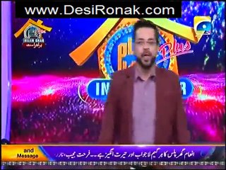 Inaam Ghar Plus - 11th April 2015 P2