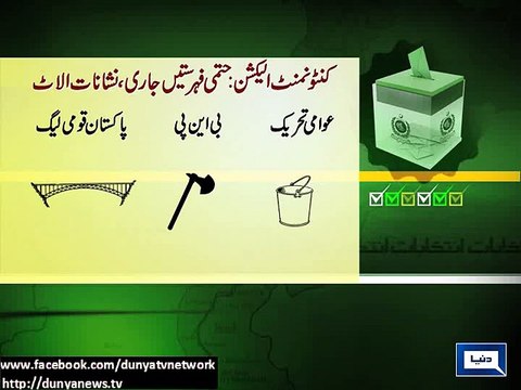Dunya News - Election signs allotted to candidates for cantt elections