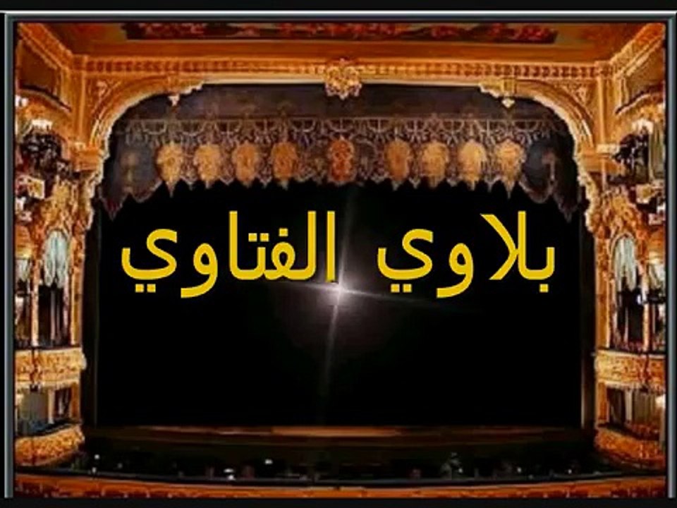 بلاوي الفتاوي.زواج السني من الشيعيه