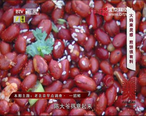20150411 这里是北京 2015-04-11