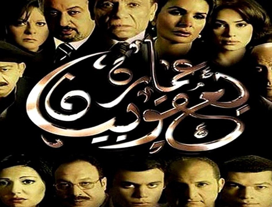 Download Yacoubian Building (2006) Full movie HD