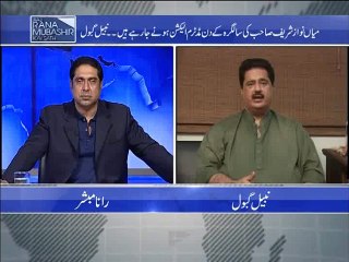Aaj Rana Mubashir exclusive