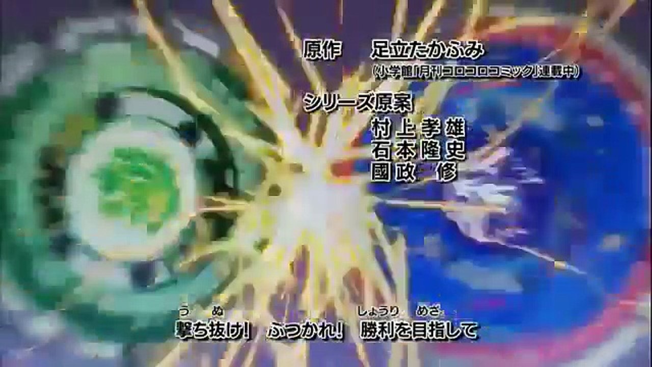 Metal Fight Beyblade
