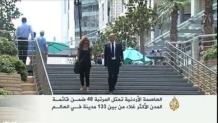 عمان في المرتبة 48 ضمن أكثر مدن العالم غلاءً