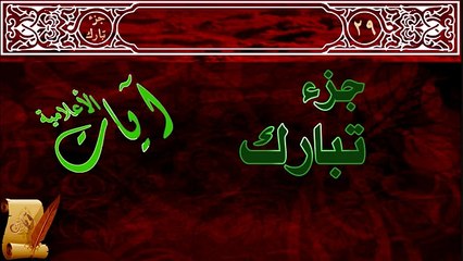 سورة الحاقة للشيخ ناصر القطامي ‫