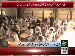 Such News Karachi Matric k Paper shero 2015