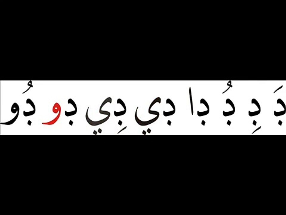 LETS LEARN SINDHI SOUNDS PART 5