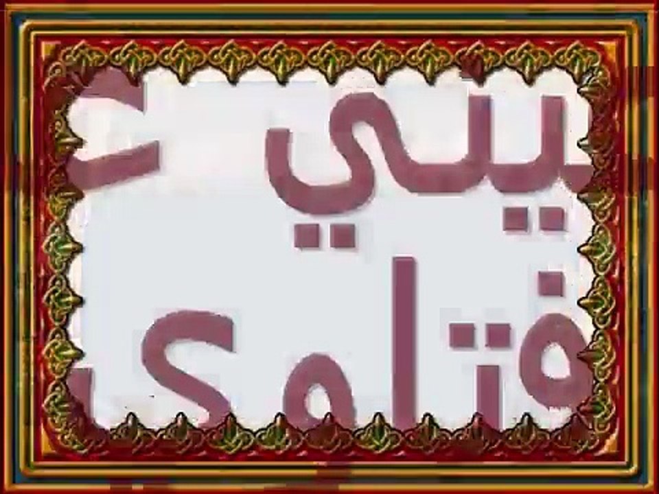 بلاوي الفتاوي-الحواجب