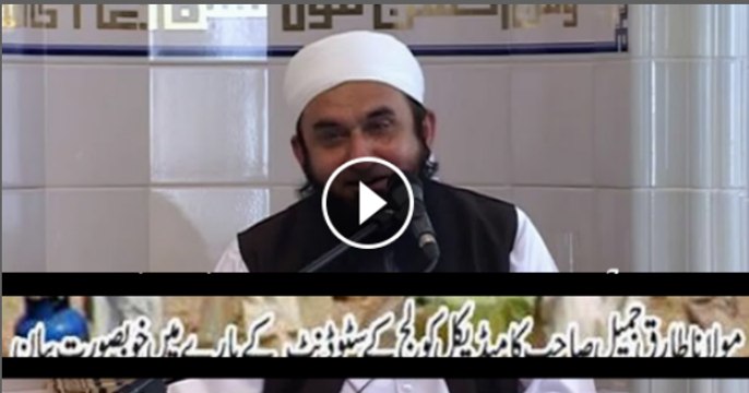 Emotional bayan about medical college student by Maulana Tariq Jameel