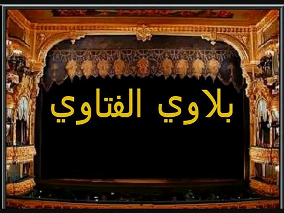 بلاوي الفتاوي-كره القدم